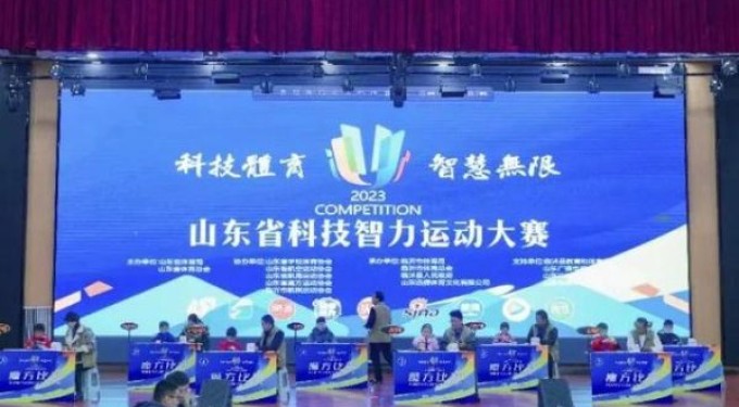 山东省科技智力运动大赛在临沂开幕
